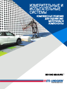 tm brochure-russian-cover